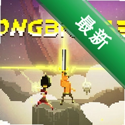 Songbringer���԰�v1.0���İ�