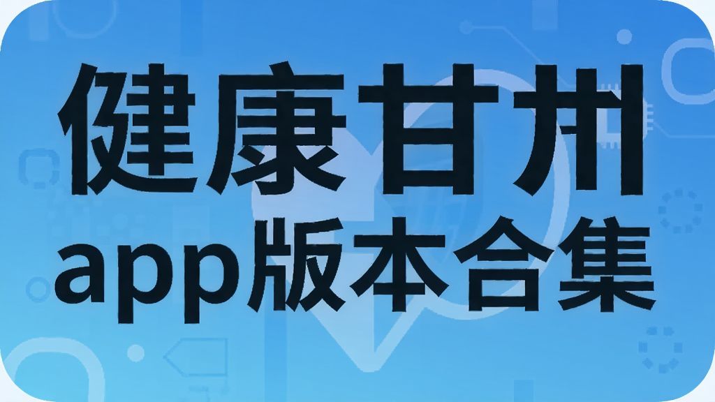��������app�汾�ϼ�