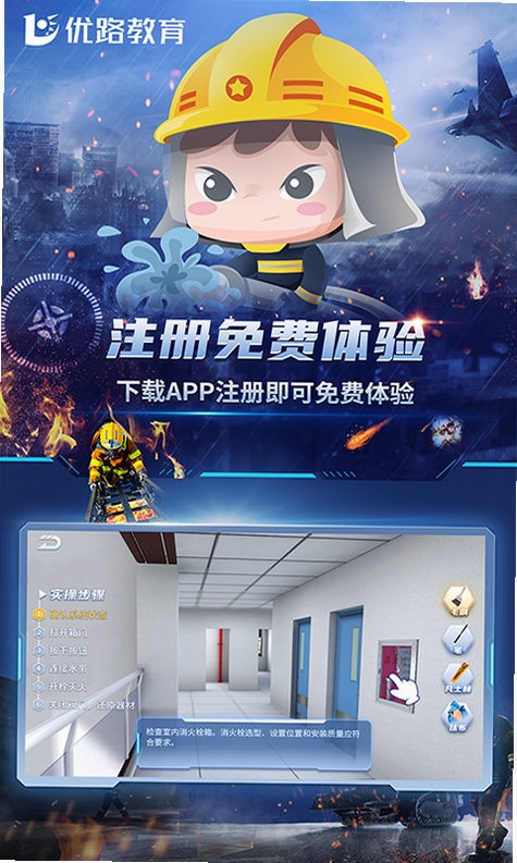 关键词必须包含消防模拟器电脑版新手攻略,文字可概括整篇文章全部内容,用于搜索配图