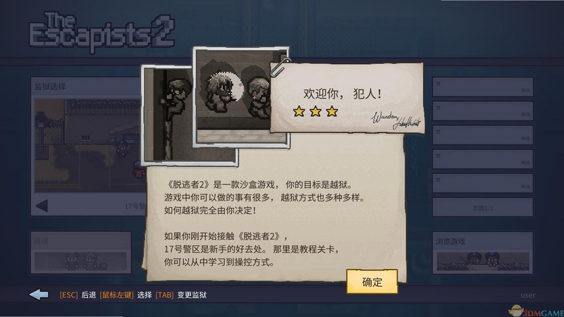 关键词必须包含 {逃脱者2电脑版挖地道技巧},文字可概括整篇文章全部内容,用于搜索配图