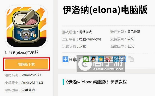 关键词必须包含 elonaplus1.63本体汉化版电脑版,文字可概括整篇文章全部内容,用于搜索配图