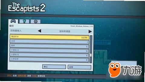 脱逃者2 按键操作