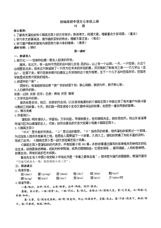 关键词必须包含 {狼之咬核心乐趣},文字可概括整篇文章全部内容,用于搜索配图