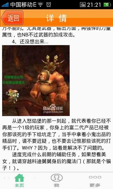 关键词必须包含 {地下守护者新手攻略},文字可概括整篇文章全部内容,用于搜索配图