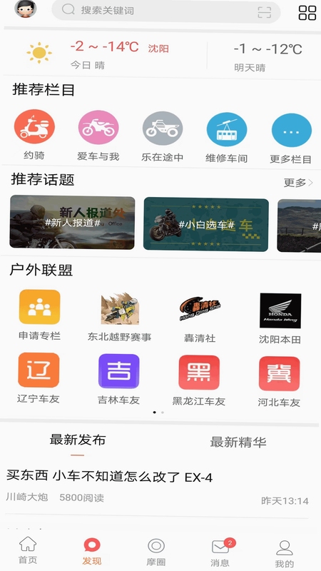 关键词必须包含 {摩托挑战联盟电脑版新手入门},文字可概括整篇文章全部内容,用于搜索配图