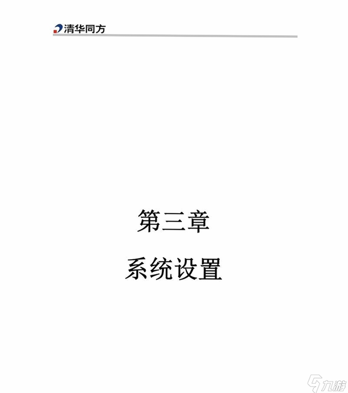 关键词必须包含 {侠客游之第三之书 按键说明},文字可概括整篇文章全部内容,用于搜索配图