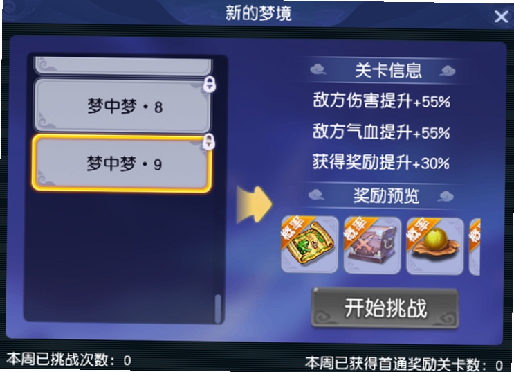 关键词必须包含 超越的梦魇电脑版游戏玩法,文字可概括整篇文章全部内容,用于搜索配图