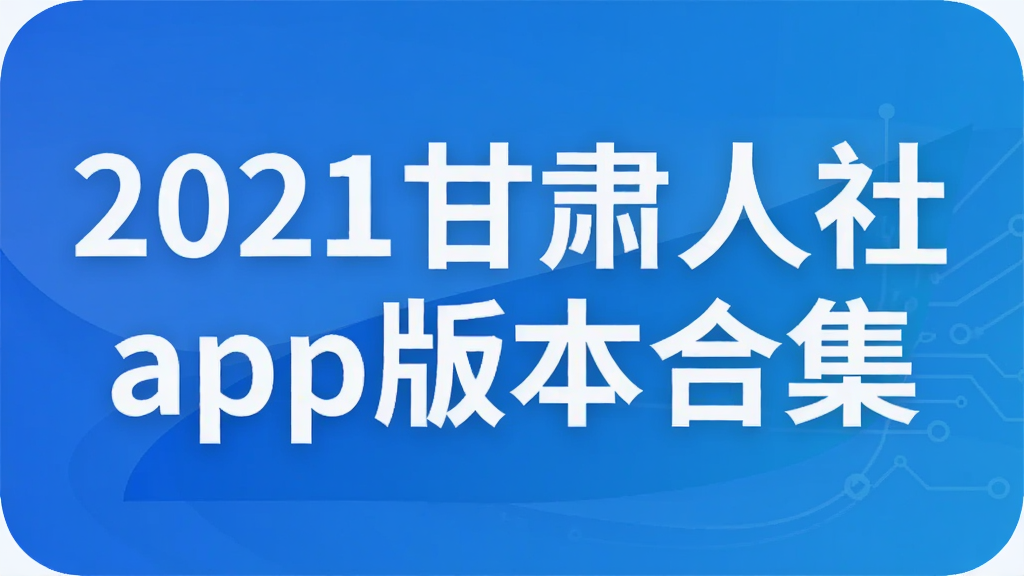 2021��������app�汾�ϼ�