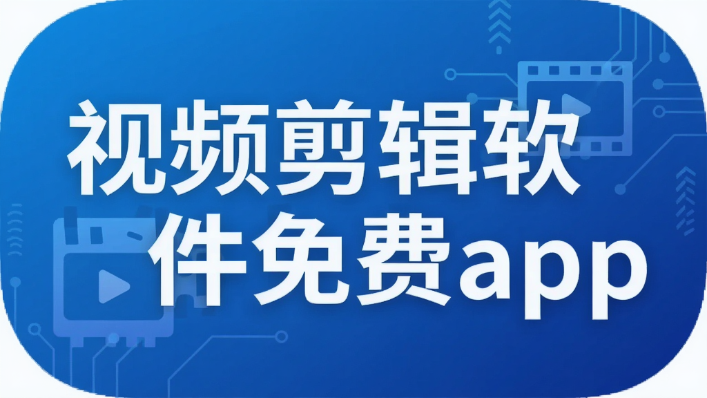 ��Ƶ�����������app