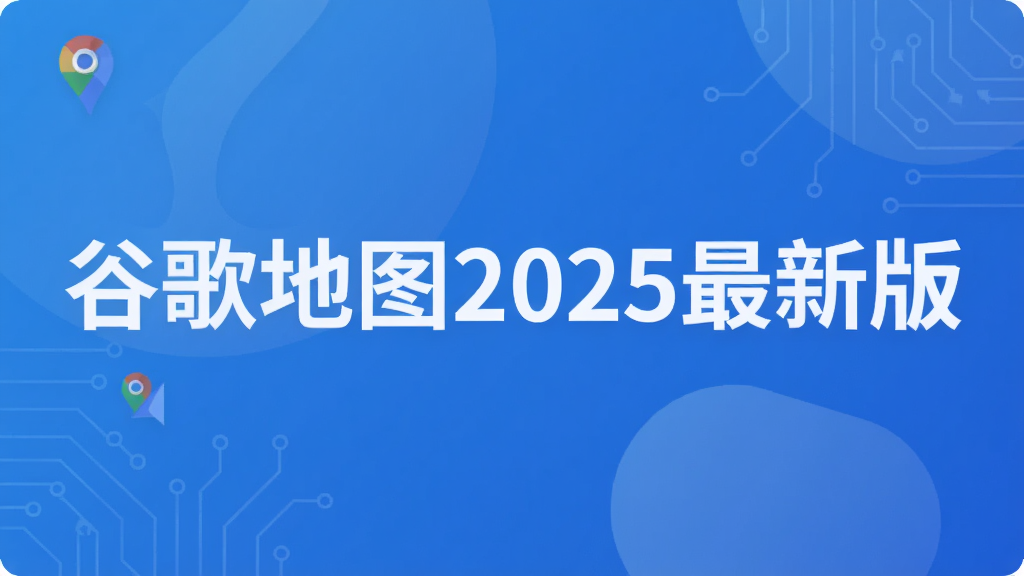 �ȸ��ͼ2025���°�