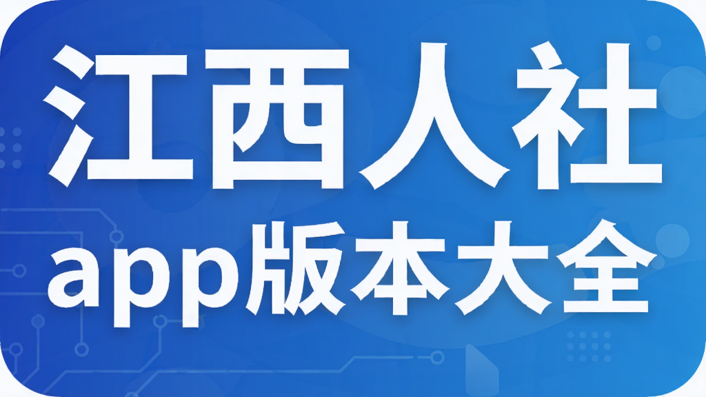 ��������app�汾��ȫ