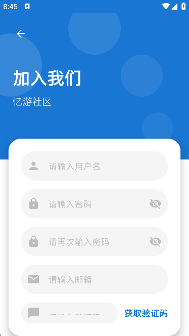 忆游社区app官方下载 忆游社区app官方下载