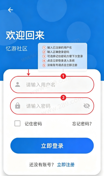 忆游社区app官方下载 忆游社区app官方下载