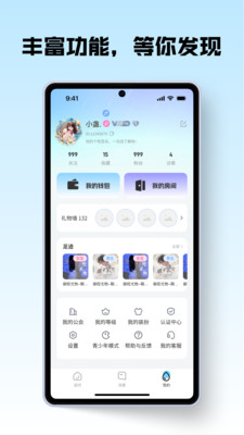 听雨派对app官方下载 听雨派对app官方下载