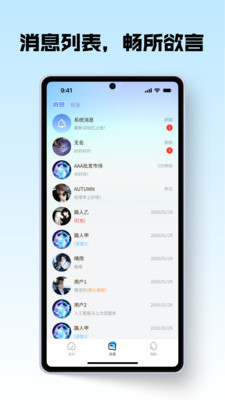 听雨派对app官方下载 听雨派对app官方下载