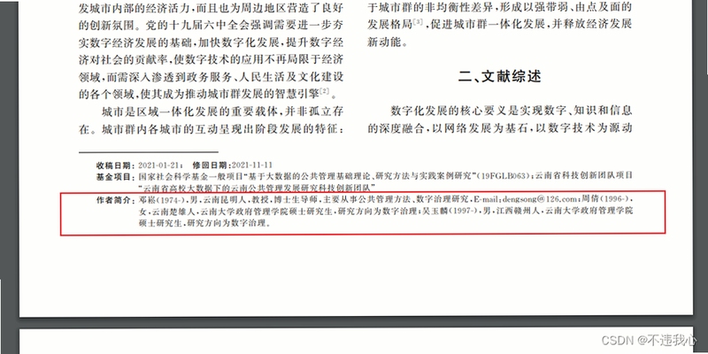 关键词必须包含 Necrosphere按键说明,文字可概括整篇文章全部内容,用于搜索配图