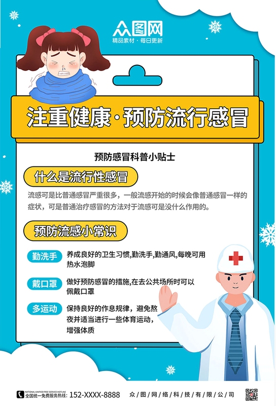 关键词必须包含 {金色流感电脑版新手攻略},文字可概括整篇文章全部内容,用于搜索配图
