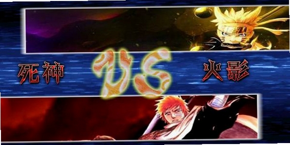 关键词必须包含 死神VS火影2.5比赛版电脑版,文字可概括整篇文章全部内容,用于搜索配图