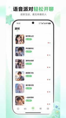 咔遇星球app免费下载 咔遇星球app免费下载