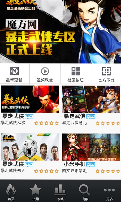 关键词必须包含 超级武士暴走电脑版 新手攻略,文字可概括整篇文章全部内容,用于搜索配图