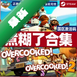 �����Overcookedv1.0.0���İ�