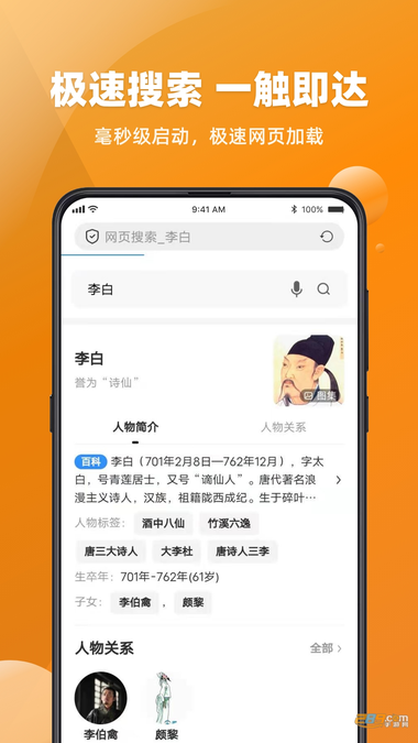 必用浏览器2026最新版下载 必用浏览器2026最新版下载