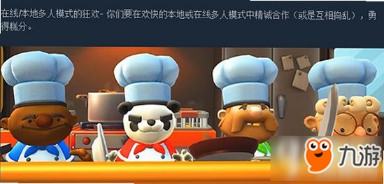 关键词必须包含煮糊了Overcooked电脑版,文字可概括整篇文章全部内容,用于搜索配图