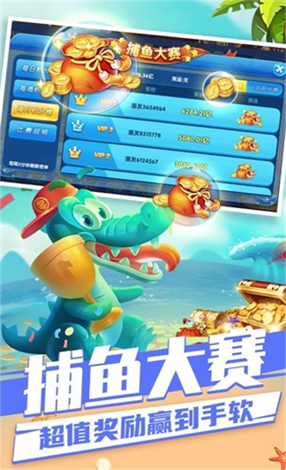 趣游捕鱼2026最新版下载 趣游捕鱼2026最新版下载