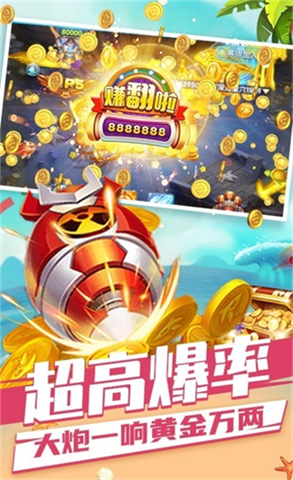 趣游捕鱼2026最新版下载 趣游捕鱼2026最新版下载