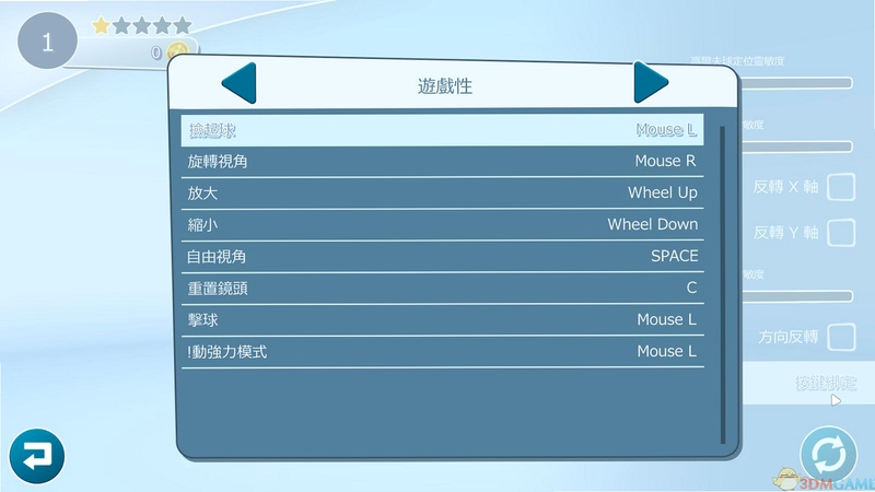 无限迷你高尔夫电脑版按键操作教程