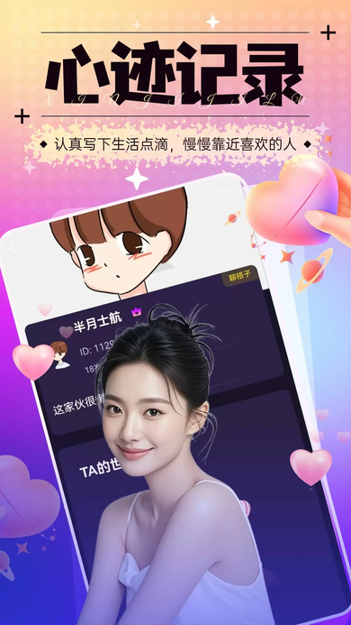 心配app官方下载 心配app官方下载