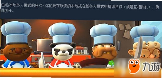 煮糊了Overcooked注意事项 友尽游戏 隐藏捷径