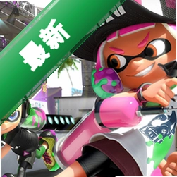 ����սʿ2Splatoon2���԰�v1.0.0���°�