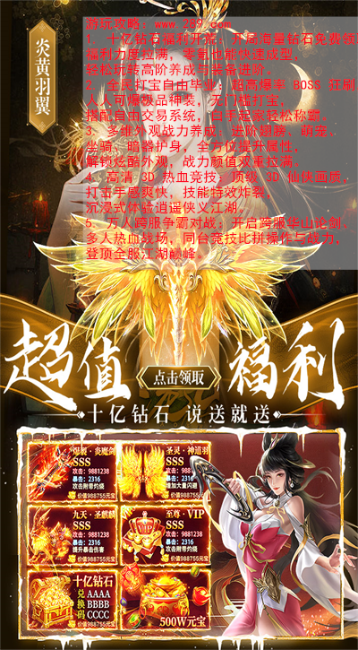 剑仙轩辕志2026最新版下载 剑仙轩辕志2026最新版下载