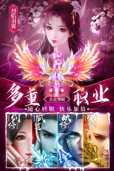 剑仙轩辕志2026最新版下载 剑仙轩辕志2026最新版下载