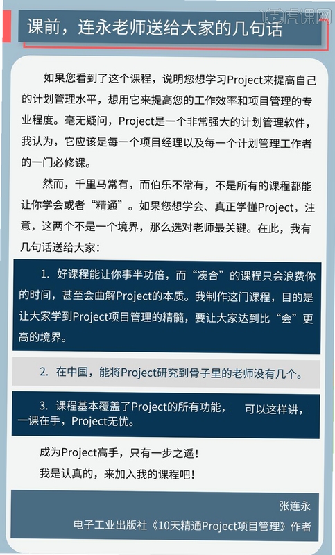 关键词必须包含 Project First Contact 新手入门,文字可概括整篇文章全部内容,用于搜索配图