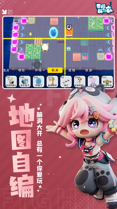 奇葩战斗家应用宝版下载 奇葩战斗家应用宝版下载