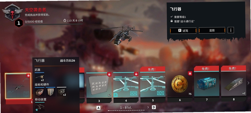 关键词必须包含 创世战斗机电脑版,文字可概括整篇文章全部内容,用于搜索配图