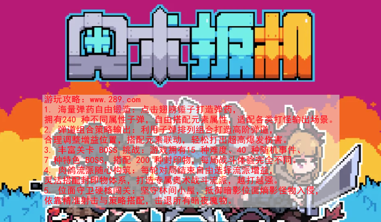 奥术扳机官方下载 奥术扳机官方下载