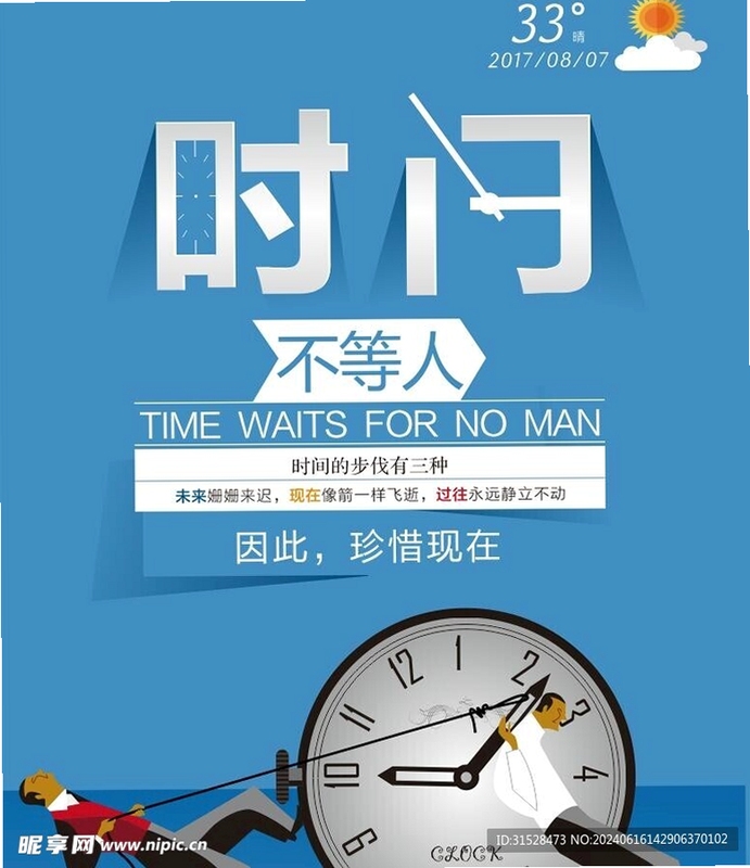 关键词必须包含 {时间不等人Tyd wag vir Niemand游戏电脑版按键说明},文字可概括整篇文章全部内容,用于搜索配图
