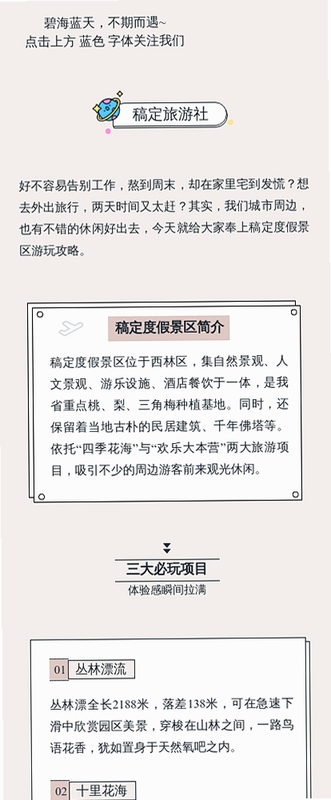 关键词必须包含 地球短途旅行新手入门,文字可概括整篇文章全部内容,用于搜索配图