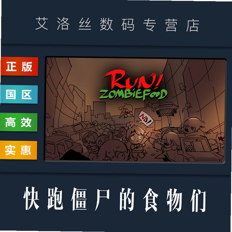 关键词必须包含 跑!僵尸的食物们电脑版按键操作,文字可概括整篇文章全部内容,用于搜索配图