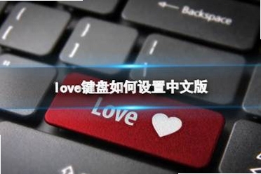 关键词必须包含 柔情蜜意Tender Loving Care电脑版按键说明,文字可概括整篇文章全部内容,用于搜索配图