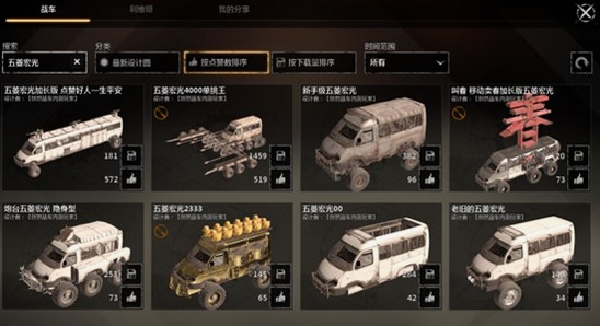关键词必须包含 创世战车crossout国际服按键,文字可概括按键移动开火瞄准及侧倾技巧,用于搜索配图