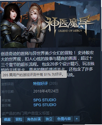 关键词必须包含 神医魔导电脑版新手攻略,文字可概括整篇文章全部内容,用于搜索配图