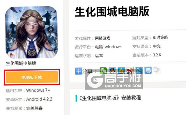 关键词必须包含 {生化围城电脑版 按键说明},文字可概括整篇文章全部内容,用于搜索配图