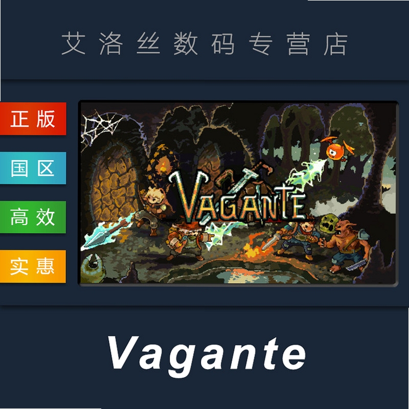 关键词必须包含 {流浪Vagante游戏电脑版新手入门},文字可概括整篇文章全部内容,用于搜索配图