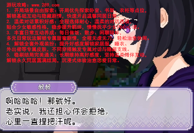 孤儿院少女与甜蜜日常下载 孤儿院少女与甜蜜日常下载