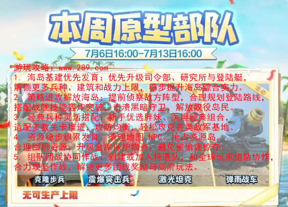 海岛奇兵无限钻石版下载 海岛奇兵无限钻石版下载