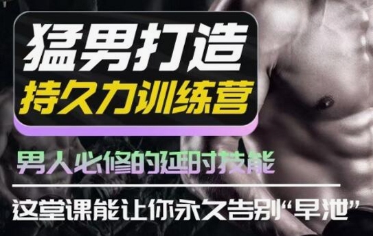 关键词必须包含 猛男训练营Domina电脑版按键说明,文字可概括整篇文章全部内容,用于搜索配图